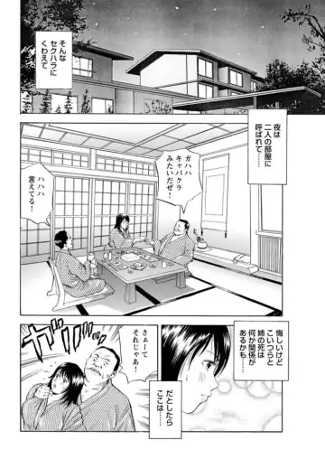 Ohitoyoshi Bijo no Midarana Sekkusu Jijō ~ Damena Otoko no Ecchina Onegai o Kotowarikirezu ni... ～ 1 Fhentai - Page 127