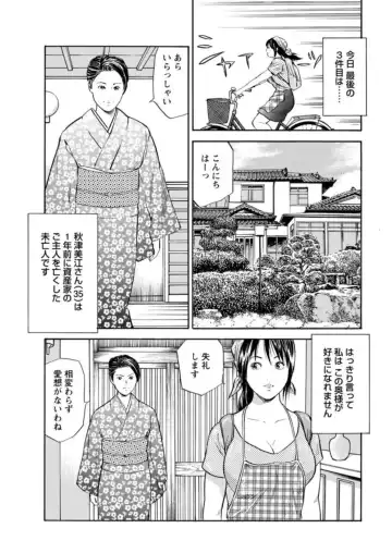 Ohitoyoshi Bijo no Midarana Sekkusu Jijō ~ Damena Otoko no Ecchina Onegai o Kotowarikirezu ni... ～ 1 Fhentai - Page 13