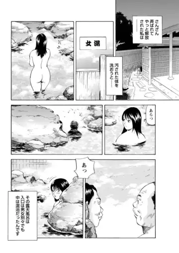 Ohitoyoshi Bijo no Midarana Sekkusu Jijō ~ Damena Otoko no Ecchina Onegai o Kotowarikirezu ni... ～ 1 Fhentai - Page 131
