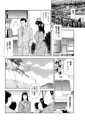 Ohitoyoshi Bijo no Midarana Sekkusu Jijō ~ Damena Otoko no Ecchina Onegai o Kotowarikirezu ni... ～ 1 Fhentai - Page 133