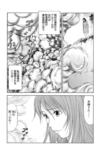 Ohitoyoshi Bijo no Midarana Sekkusu Jijō ~ Damena Otoko no Ecchina Onegai o Kotowarikirezu ni... ～ 1 Fhentai - Page 139