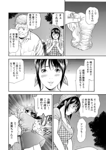 Ohitoyoshi Bijo no Midarana Sekkusu Jijō ~ Damena Otoko no Ecchina Onegai o Kotowarikirezu ni... ～ 1 Fhentai - Page 22
