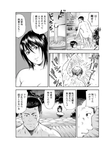Ohitoyoshi Bijo no Midarana Sekkusu Jijō ~ Damena Otoko no Ecchina Onegai o Kotowarikirezu ni... ～ 1 Fhentai - Page 34