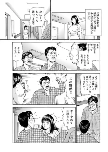Ohitoyoshi Bijo no Midarana Sekkusu Jijō ~ Damena Otoko no Ecchina Onegai o Kotowarikirezu ni... ～ 1 Fhentai - Page 55
