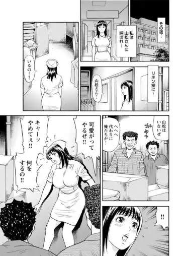 Ohitoyoshi Bijo no Midarana Sekkusu Jijō ~ Damena Otoko no Ecchina Onegai o Kotowarikirezu ni... ～ 1 Fhentai - Page 63