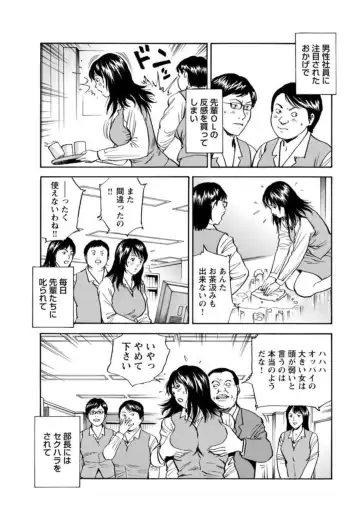 Ohitoyoshi Bijo no Midarana Sekkusu Jijō ~ Damena Otoko no Ecchina Onegai o Kotowarikirezu ni... ～ 1 Fhentai - Page 76