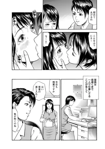Ohitoyoshi Bijo no Midarana Sekkusu Jijō ~ Damena Otoko no Ecchina Onegai o Kotowarikirezu ni... ～ 1 Fhentai - Page 78