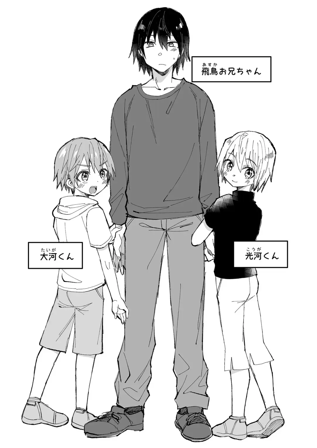 [Tori] Onii-chan Daisuki ~Futago no Gitei ni Aisareru OniShota Hon~ Fhentai - Page 2