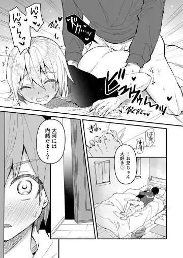[Tori] Onii-chan Daisuki ~Futago no Gitei ni Aisareru OniShota Hon~ Fhentai - Page 10