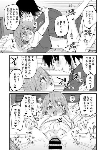 [Tori] Onii-chan Daisuki ~Futago no Gitei ni Aisareru OniShota Hon~ Fhentai - Page 14