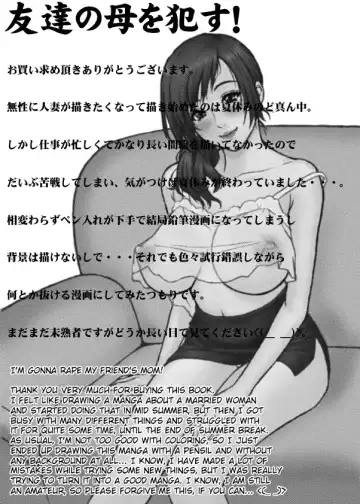 [Redlight] Tomodachi no Haha o Okasu! ~Mou Gaman Dekinai~ Fhentai - Page 2