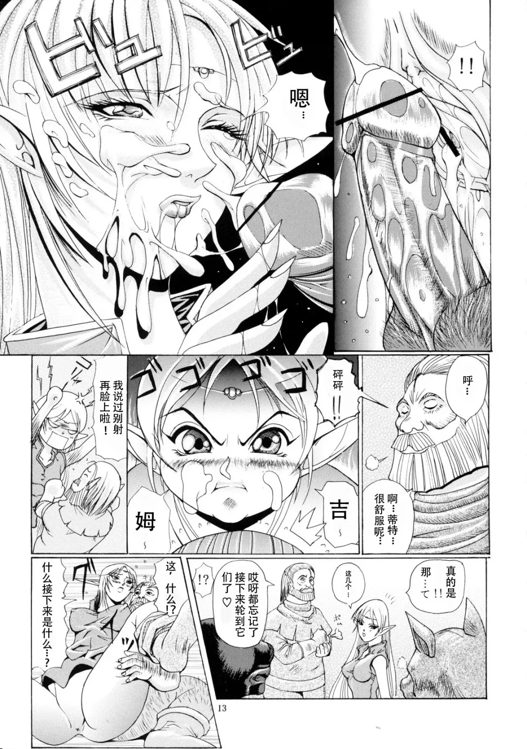 [Hiichan] Ken-Jyuu 3 Sonnet - La Danse de la Fee Fhentai - Page 12