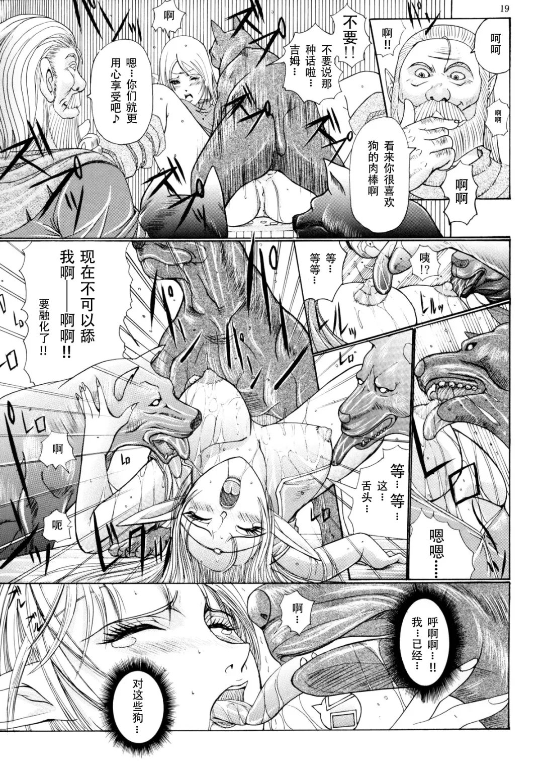 [Hiichan] Ken-Jyuu 3 Sonnet - La Danse de la Fee Fhentai - Page 18