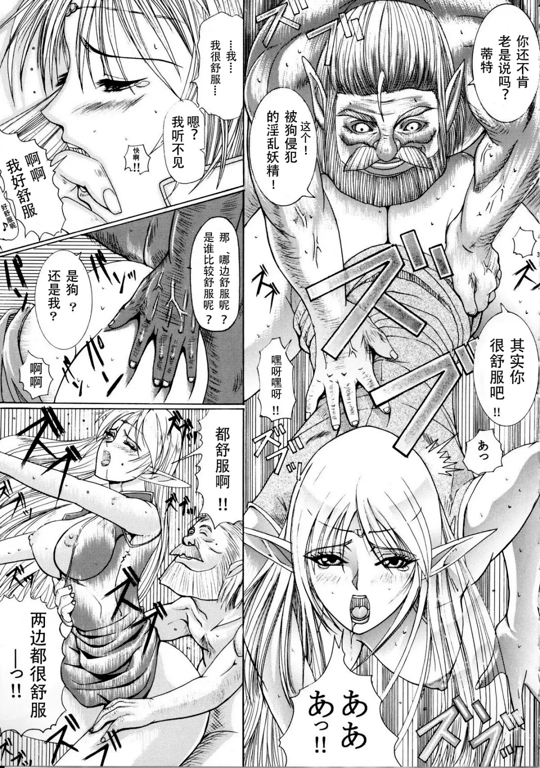 [Hiichan] Ken-Jyuu 3 Sonnet - La Danse de la Fee Fhentai - Page 30