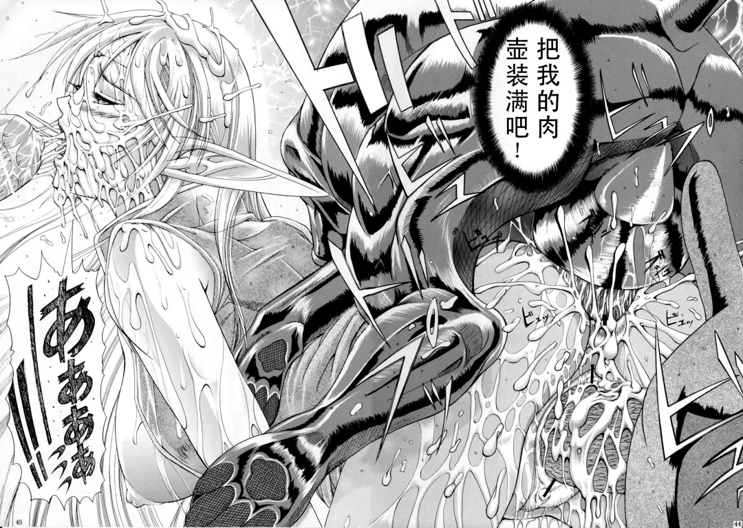 [Hiichan] Ken-Jyuu 3 Sonnet - La Danse de la Fee Fhentai - Page 43