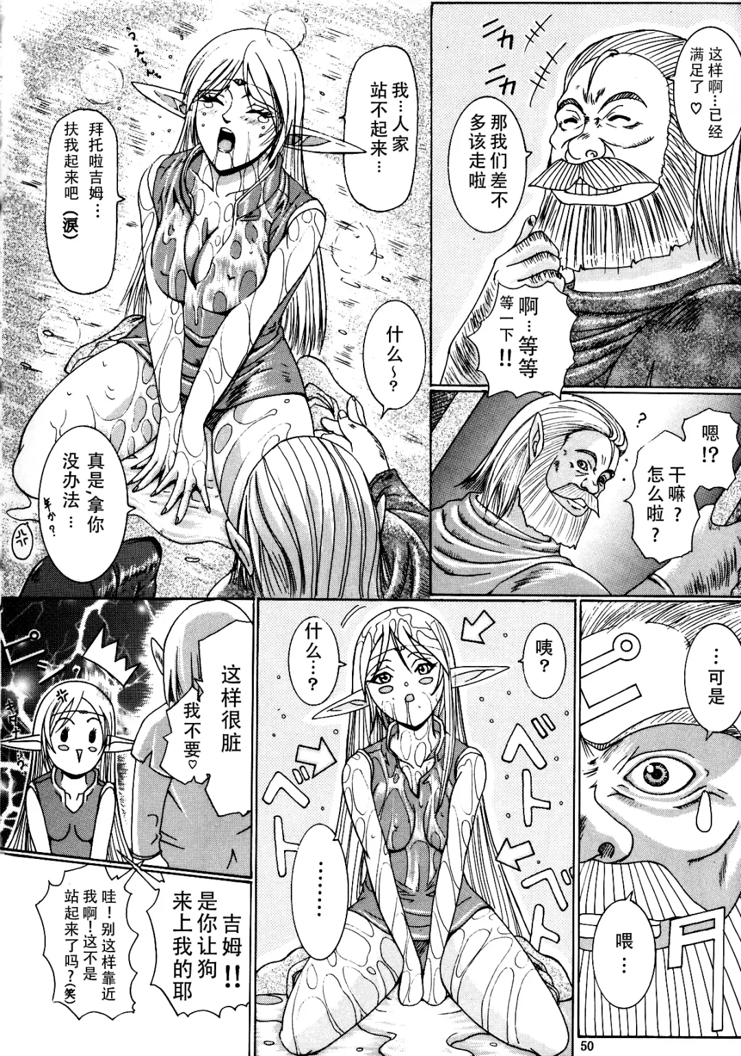 [Hiichan] Ken-Jyuu 3 Sonnet - La Danse de la Fee Fhentai - Page 49