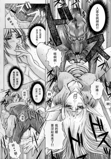 [Hiichan] Ken-Jyuu 3 Sonnet - La Danse de la Fee Fhentai - Page 17