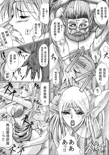 [Hiichan] Ken-Jyuu 3 Sonnet - La Danse de la Fee Fhentai - Page 30