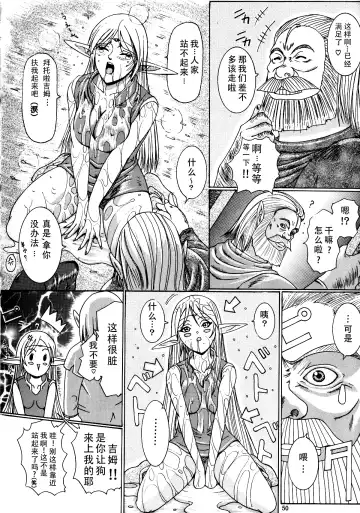 [Hiichan] Ken-Jyuu 3 Sonnet - La Danse de la Fee Fhentai - Page 49