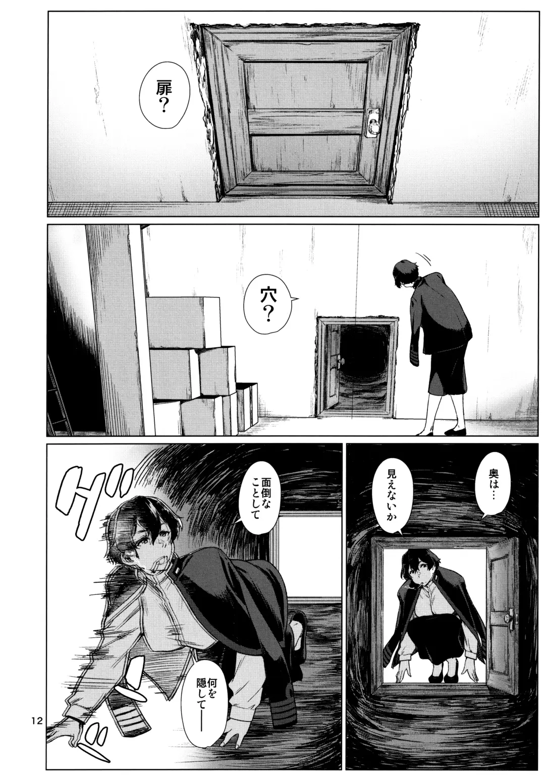 [Takemura Sesshu] Okuyukashi 2 Sasebo. Oominato Hen Fhentai - Page 12