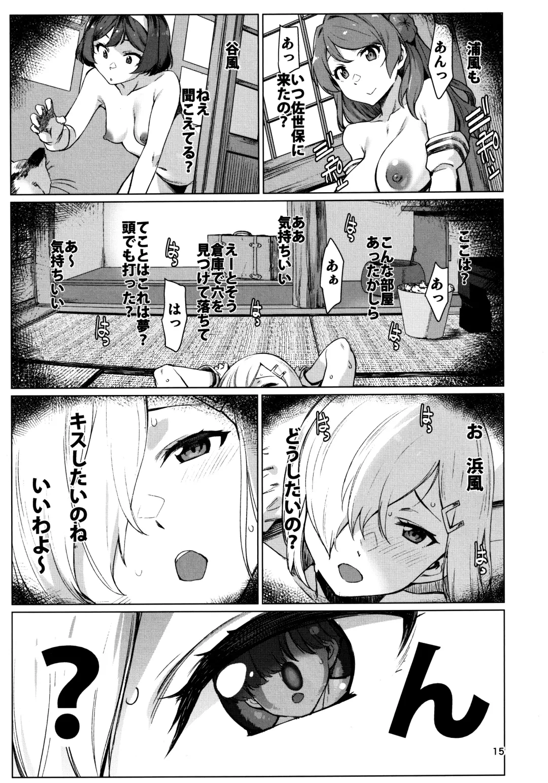 [Takemura Sesshu] Okuyukashi 2 Sasebo. Oominato Hen Fhentai - Page 15