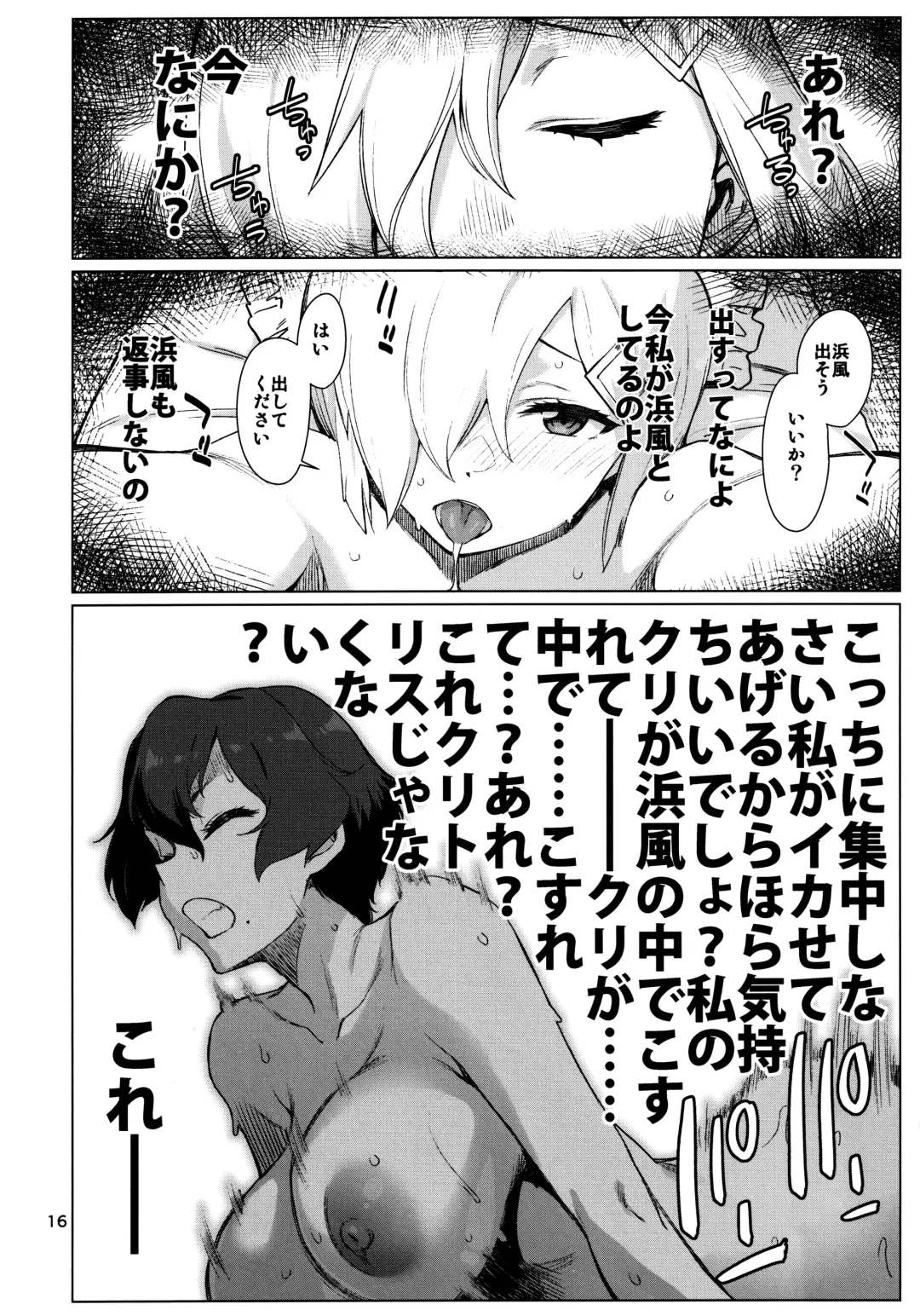 [Takemura Sesshu] Okuyukashi 2 Sasebo. Oominato Hen Fhentai - Page 16