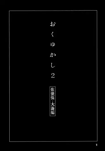 [Takemura Sesshu] Okuyukashi 2 Sasebo. Oominato Hen Fhentai - Page 2