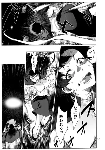 [Takemura Sesshu] Okuyukashi 2 Sasebo. Oominato Hen Fhentai - Page 13