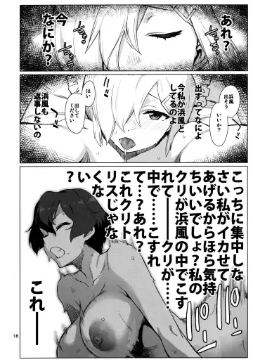 [Takemura Sesshu] Okuyukashi 2 Sasebo. Oominato Hen Fhentai - Page 16