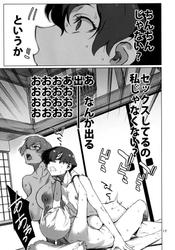 [Takemura Sesshu] Okuyukashi 2 Sasebo. Oominato Hen Fhentai - Page 17