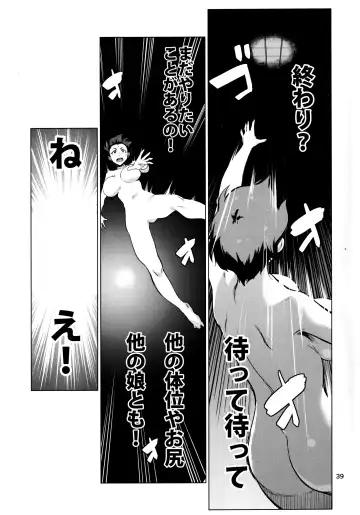 [Takemura Sesshu] Okuyukashi 2 Sasebo. Oominato Hen Fhentai - Page 39
