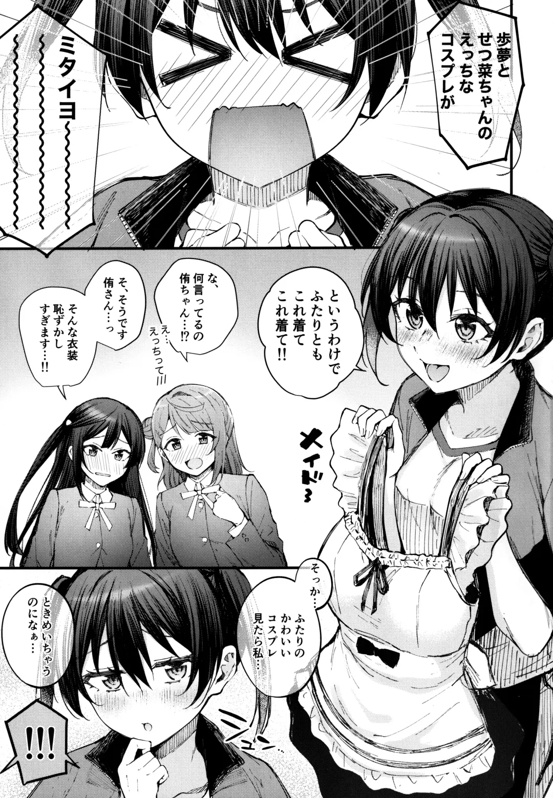 [Kitaku] Tokimeki U(You)topia Fhentai - Page 2
