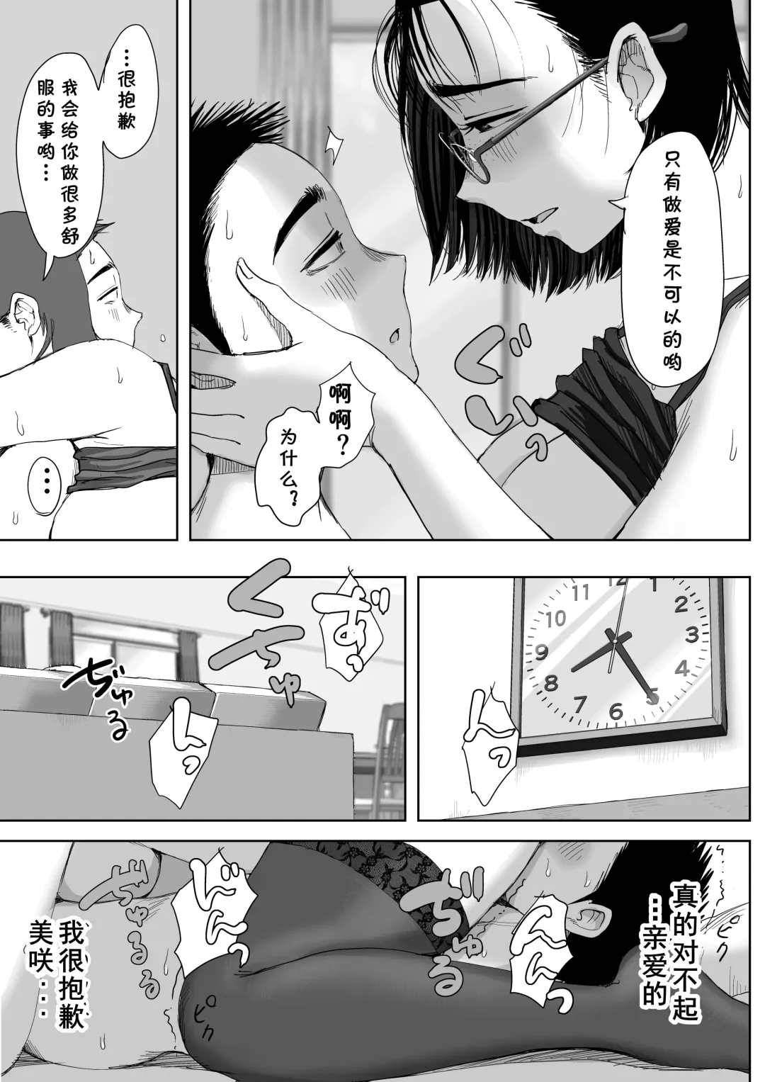 [Fujisaki Chiro] Boku to Jimuin no Fujita-san2 Fhentai - Page 30