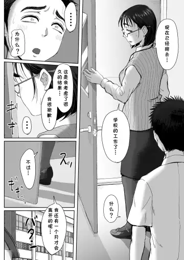 [Fujisaki Chiro] Boku to Jimuin no Fujita-san2 Fhentai - Page 11