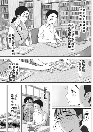 [Fujisaki Chiro] Boku to Jimuin no Fujita-san2 Fhentai - Page 50