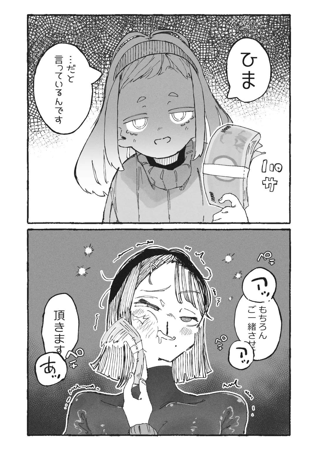 [Boukoku Daitouryou] Kin ni Me ga Kurande Hidoi Me ni Acchau Onee-san Fhentai - Page 3