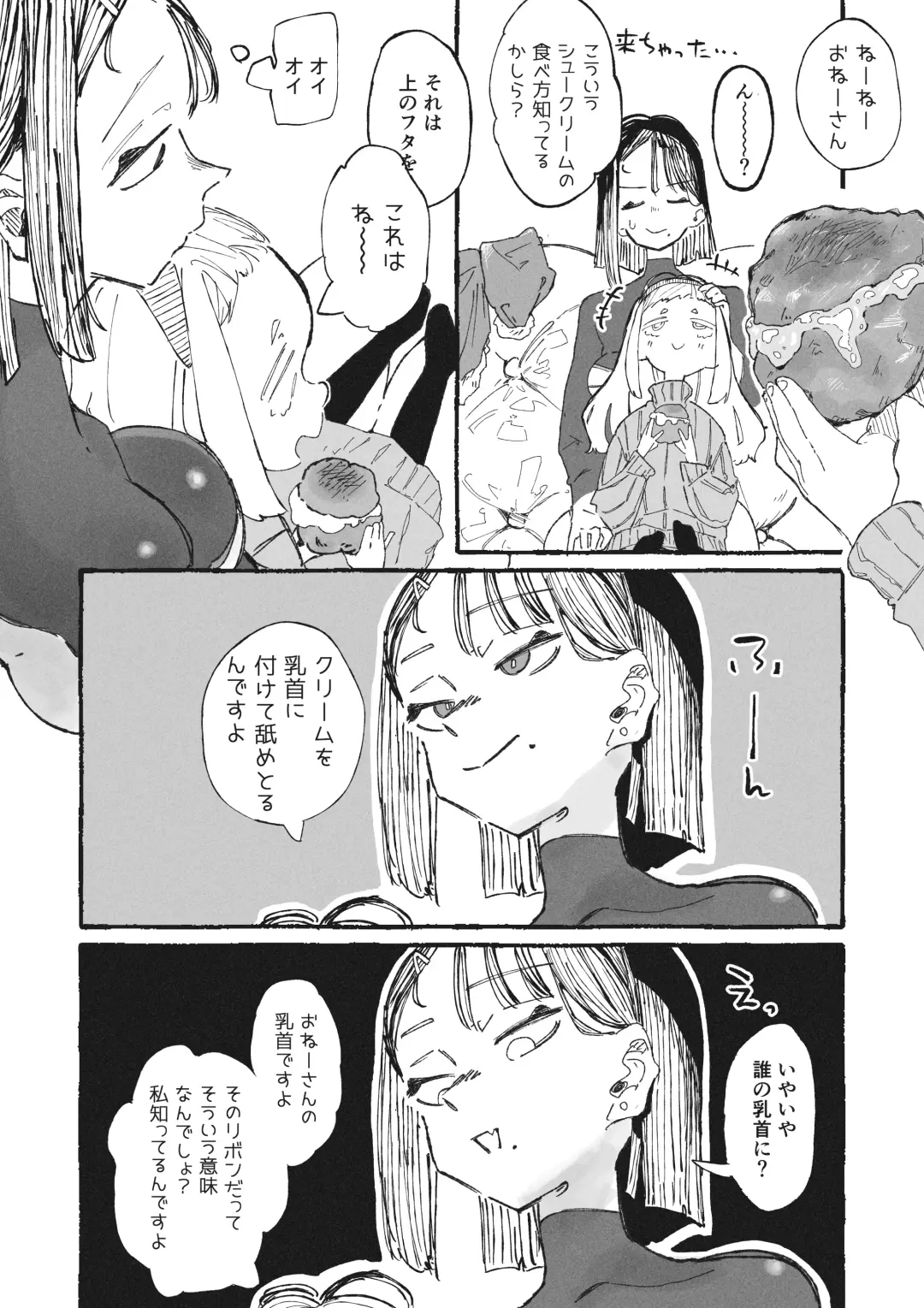 [Boukoku Daitouryou] Kin ni Me ga Kurande Hidoi Me ni Acchau Onee-san Fhentai - Page 4