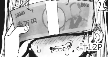 Read [Boukoku Daitouryou] Kin ni Me ga Kurande Hidoi Me ni Acchau Onee-san - Fhentai