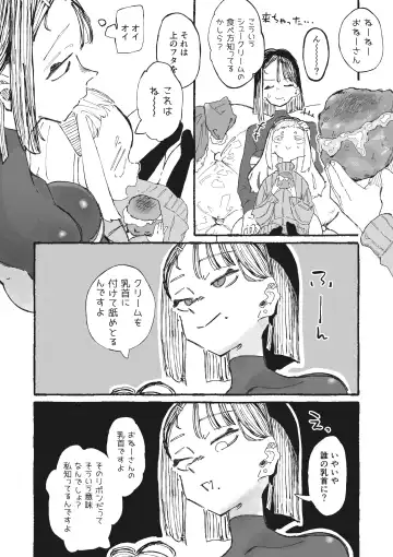 [Boukoku Daitouryou] Kin ni Me ga Kurande Hidoi Me ni Acchau Onee-san Fhentai - Page 4