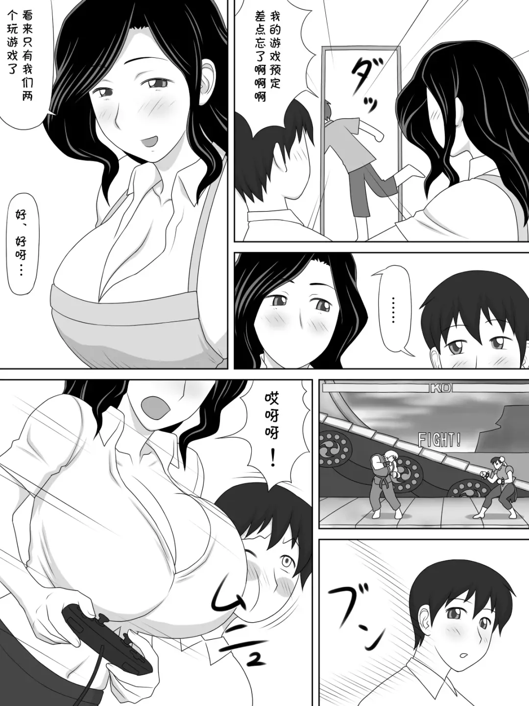 [Yukijirushi] Friendly Sugiru Tomodachi no Kaa-san ga Boku ni Betabeta Mitchaku Shitekite... Fhentai - Page 5