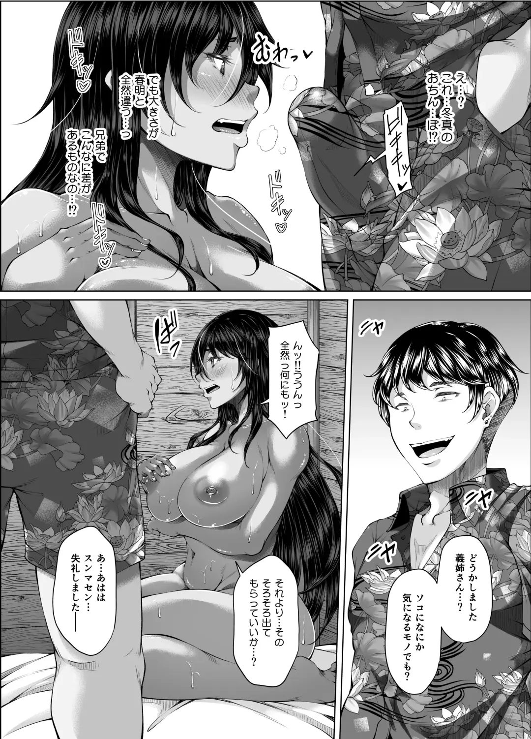 [Kakitsubata Kanae] 琉球勝気兄嫁は押しに弱くて欲求不満 Fhentai - Page 13