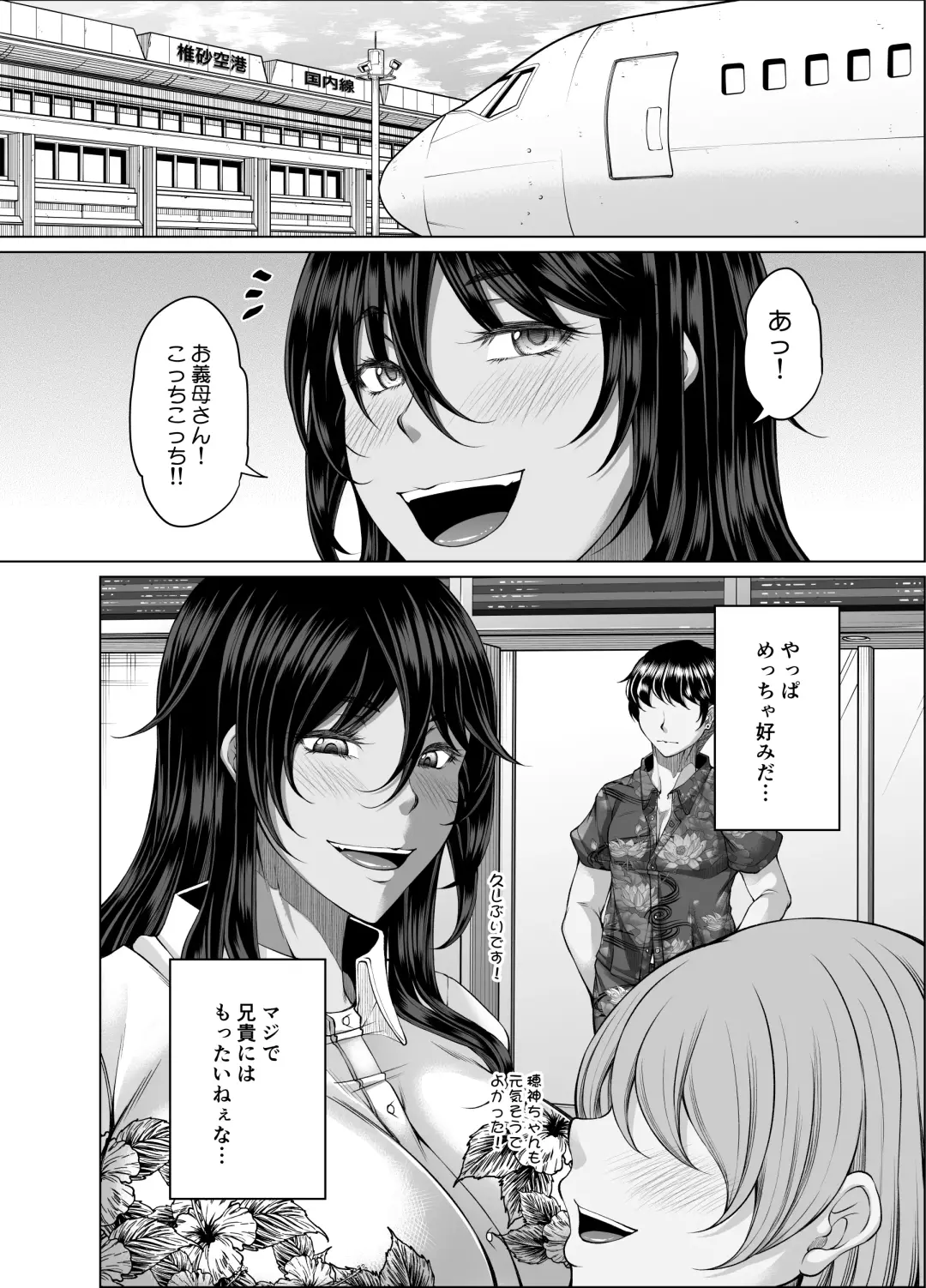 [Kakitsubata Kanae] 琉球勝気兄嫁は押しに弱くて欲求不満 Fhentai - Page 5