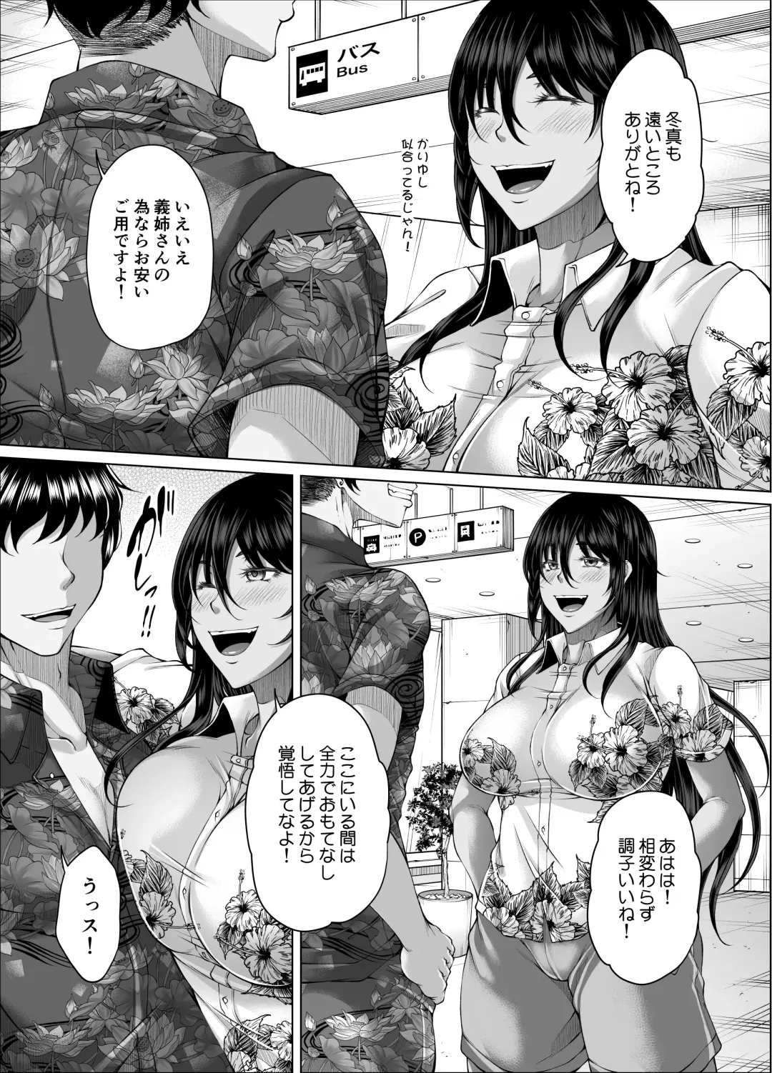 [Kakitsubata Kanae] 琉球勝気兄嫁は押しに弱くて欲求不満 Fhentai - Page 6