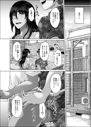 [Kakitsubata Kanae] 琉球勝気兄嫁は押しに弱くて欲求不満 Fhentai - Page 25