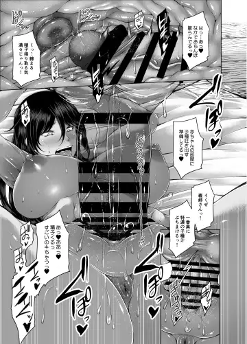 [Kakitsubata Kanae] 琉球勝気兄嫁は押しに弱くて欲求不満 Fhentai - Page 40