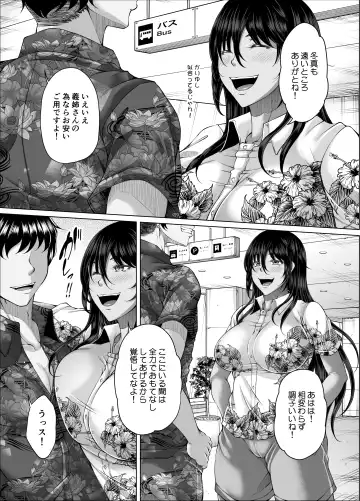[Kakitsubata Kanae] 琉球勝気兄嫁は押しに弱くて欲求不満 Fhentai - Page 6
