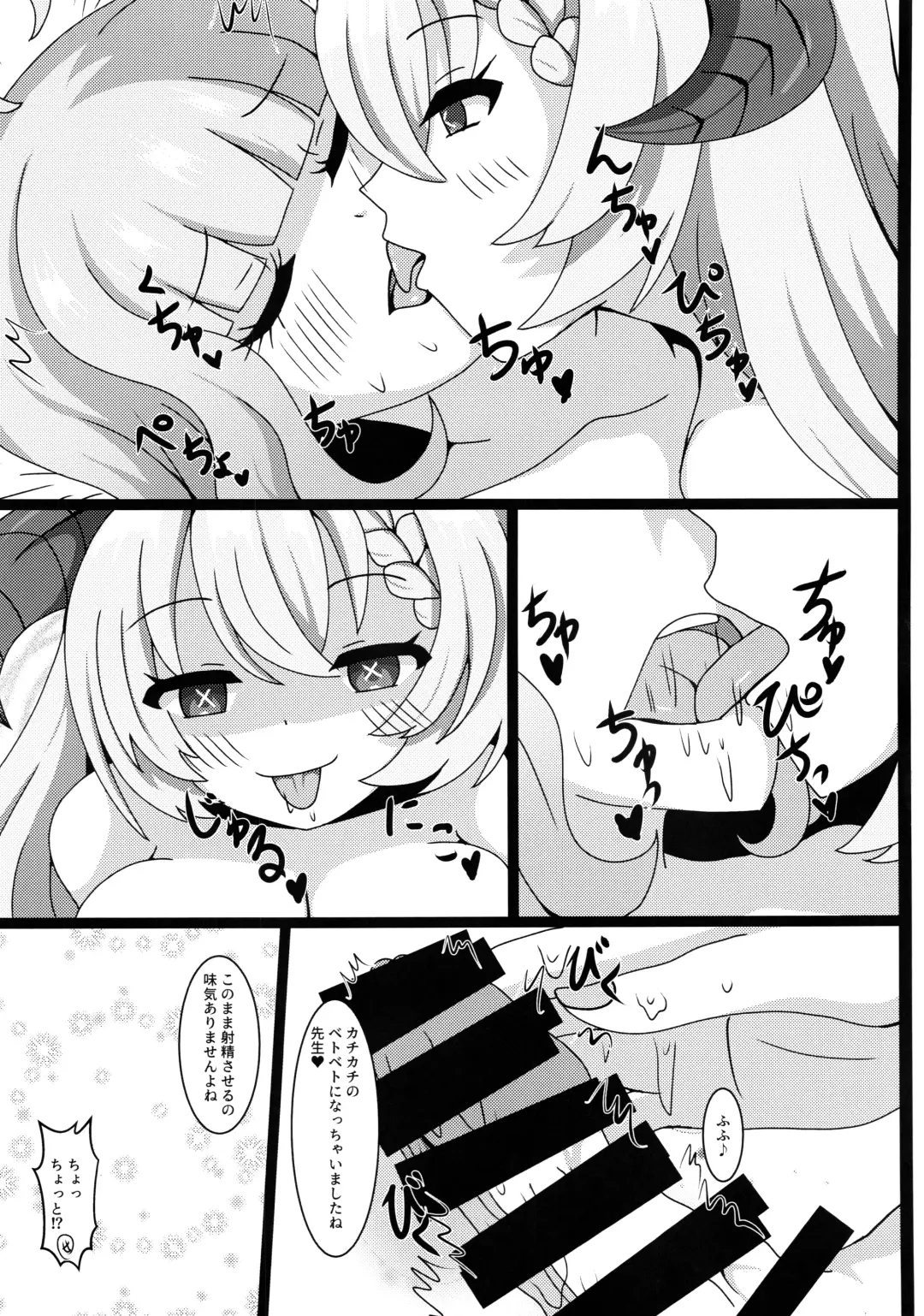 [Yakuhina] Sensei, Gochisousama desu Fhentai - Page 10