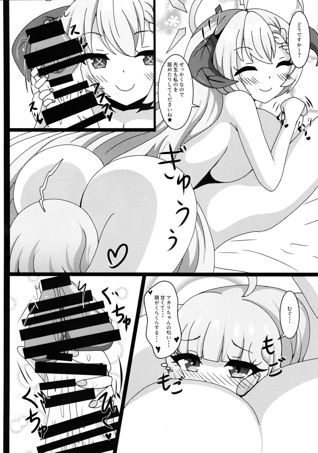 [Yakuhina] Sensei, Gochisousama desu Fhentai - Page 11