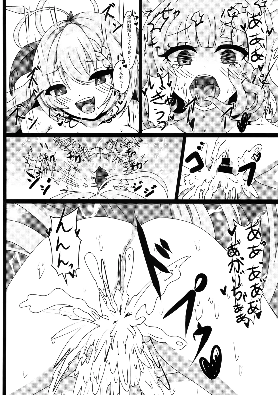 [Yakuhina] Sensei, Gochisousama desu Fhentai - Page 17