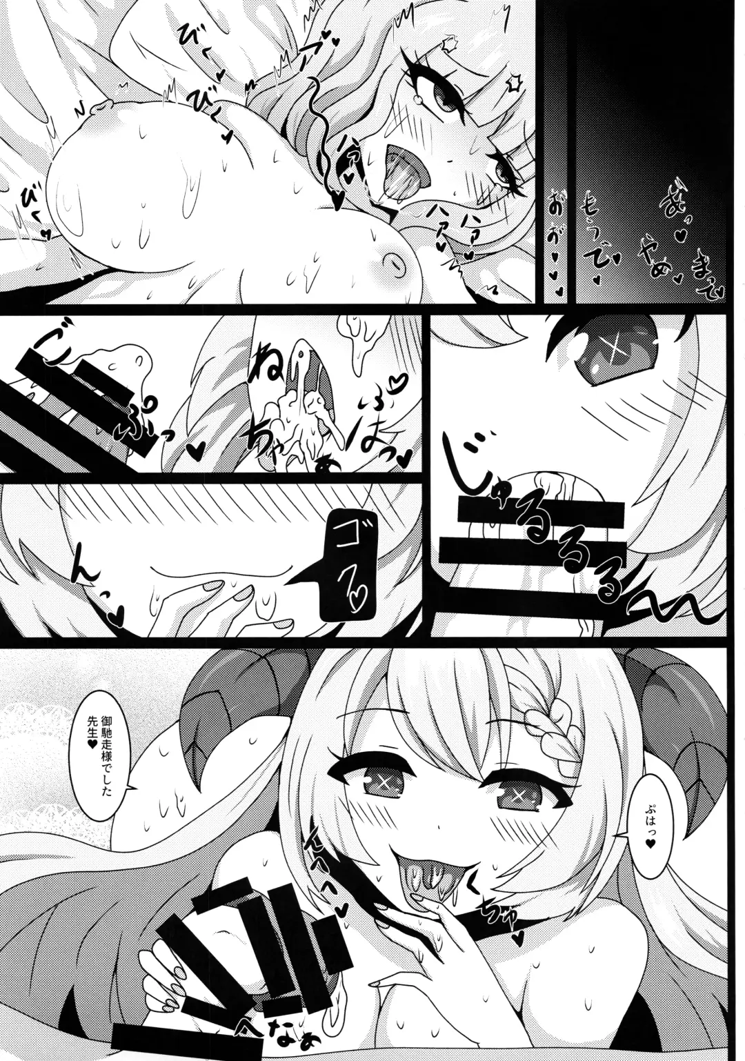 [Yakuhina] Sensei, Gochisousama desu Fhentai - Page 18